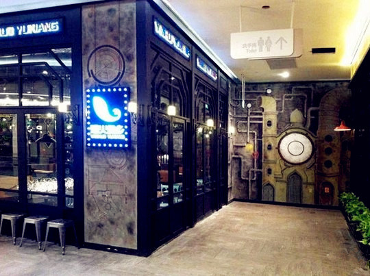 烟火鱼乡(虹桥坊店)