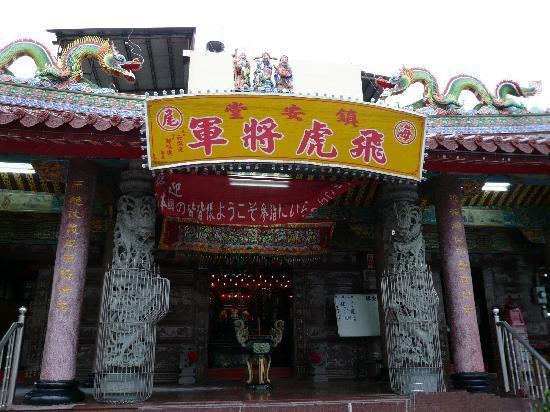 镇安堂飞虎将军庙