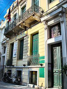 希腊儿童博物馆