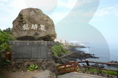 龙头岩