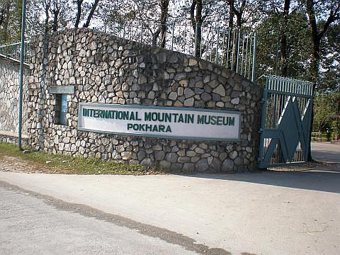 国际山地博物馆