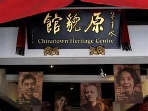 新加坡牛车水原貌博物馆