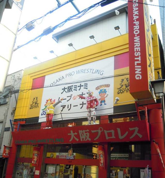 大阪南移动舞台