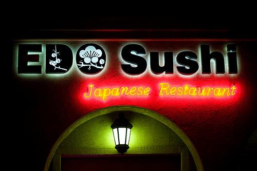 江户寿司