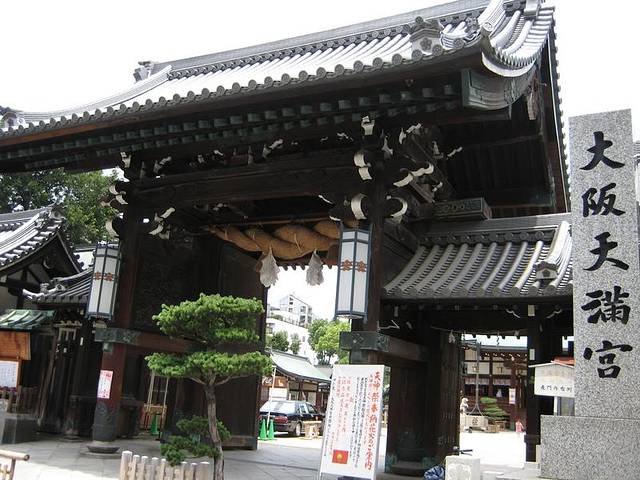 大阪天满宫