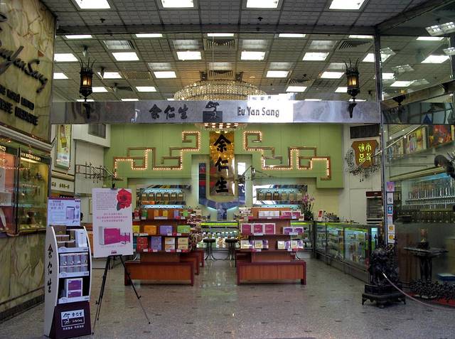 余仁生药材店（牛车水分店）