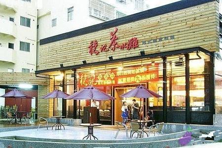 高雄稳记茶水摊