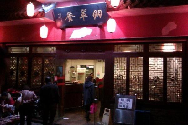 朋辈餐(南门店)