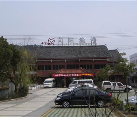 向阳渔港·湖景餐厅(东钱湖店)