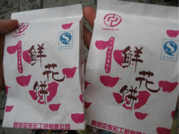 嘉华饼屋(塘子巷店)