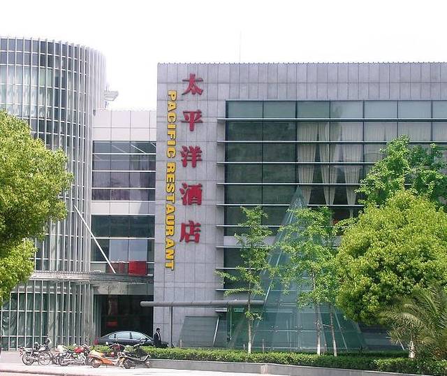 太平洋酒店(中东路店)