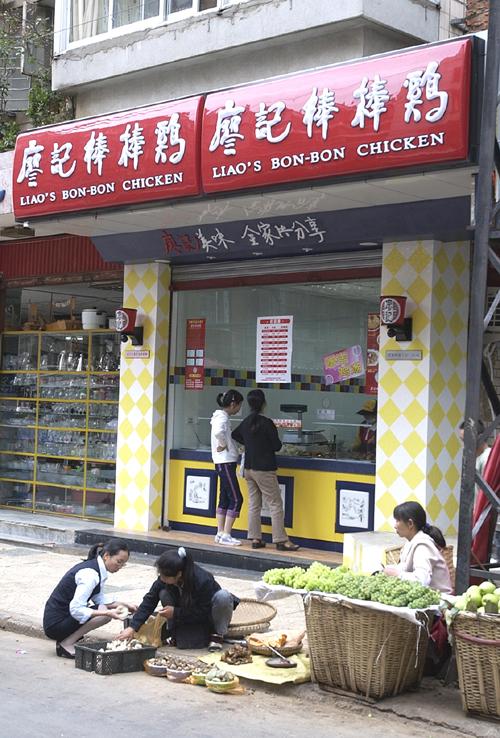 廖记棒棒鸡(玄武店)