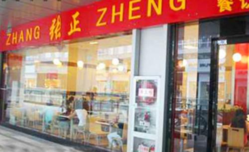 张正麻辣串(宿州路店)