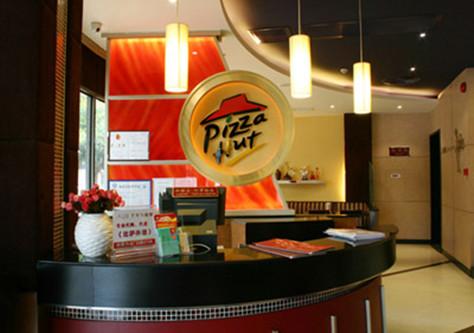 必胜客(八一店)