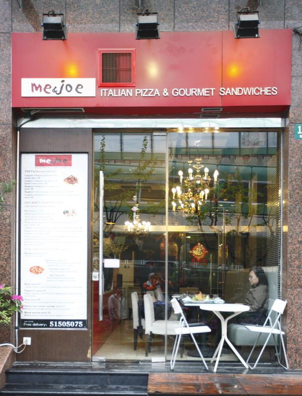 Me & Joe意大利面和披萨