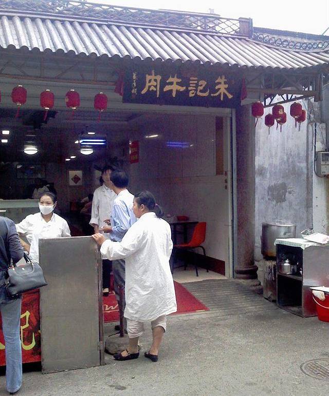 朱记牛肉(东圈门店)