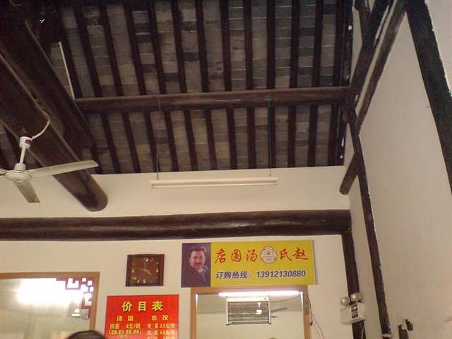赵氏汤圆(东关街店)