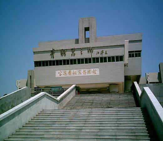 宝鸡青铜器博物院