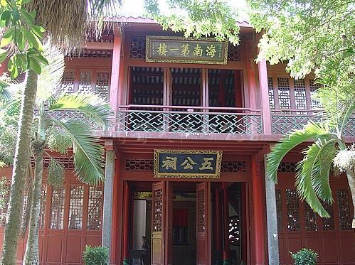 五公祠