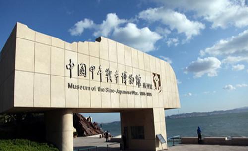中国甲午战争博物馆