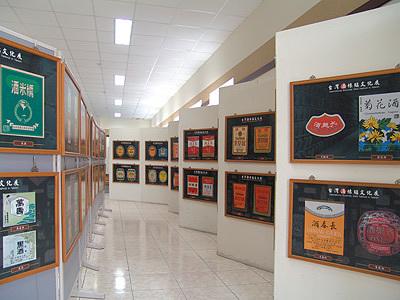 埔里酒厂展售中心