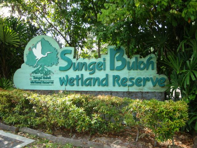 双溪布洛湿地保护区