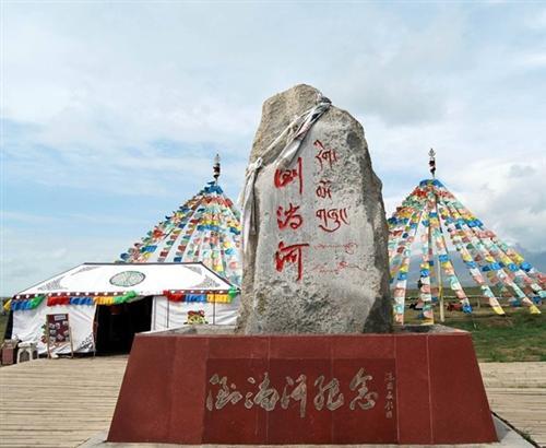 青海倒淌河景区