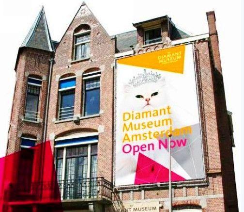 阿姆斯特丹钻石博物馆