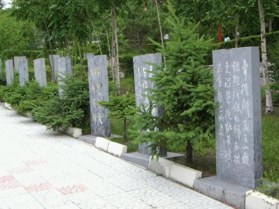 北大荒书法长廊