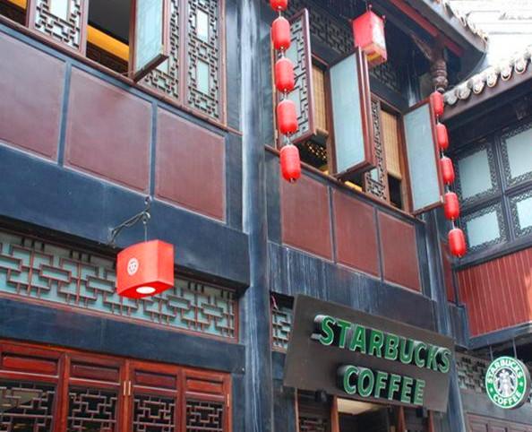 星巴克(成都锦里店)