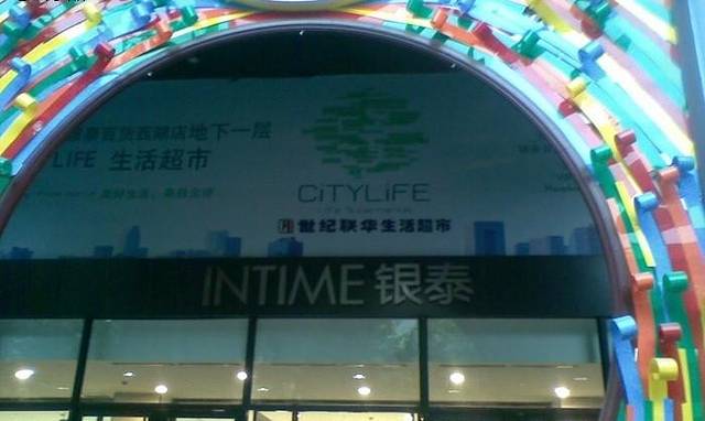 银泰百货(西湖店)