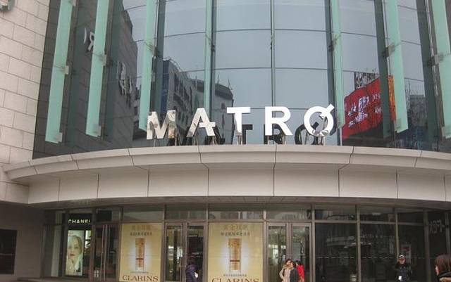 美罗百货(观前店)