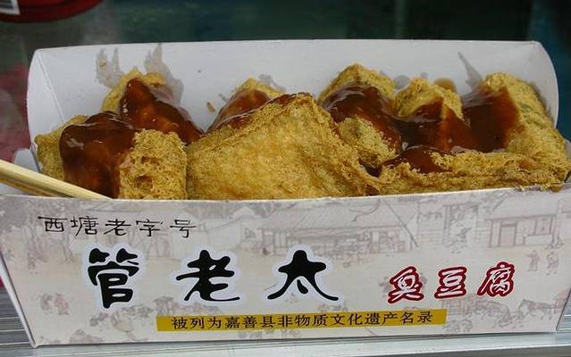 管老太臭豆腐(官方店)