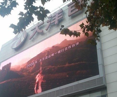 大洋百货(新街口店)