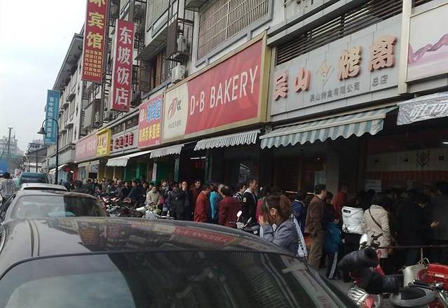 吴山烤禽 (吴山路店)