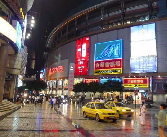 大都会东方广场