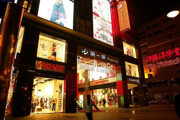 伊藤洋华堂(春熙路店)