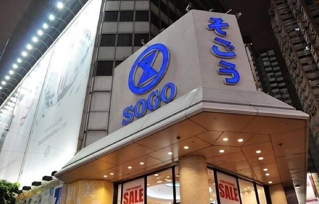 崇光百货（铜锣湾店）