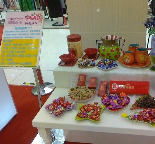 悦喜客来购物广场(中山路店)