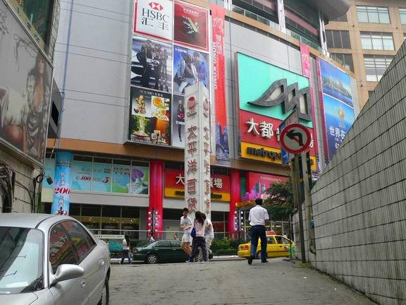 大都会东方广场