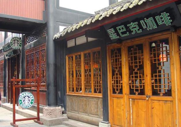 星巴克(成都锦里店)