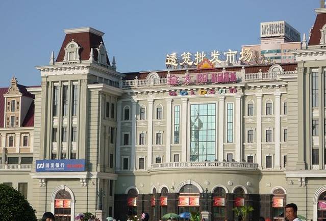 金太阳买手商城(圣索菲亚教堂店)