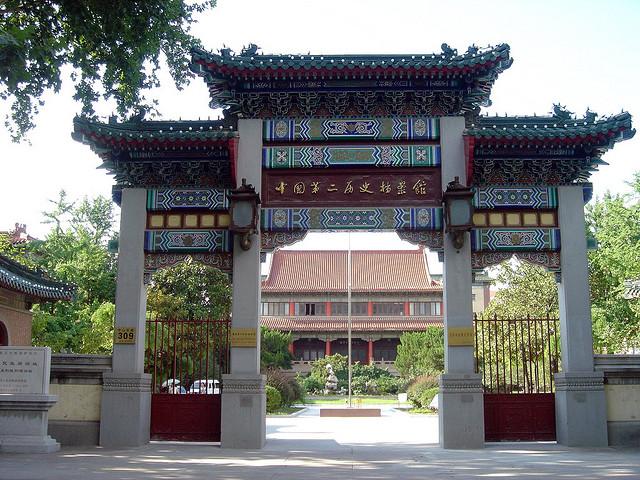 原国民政府旧址