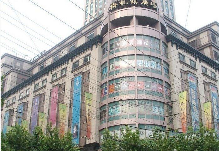 梅龙镇伊势丹百货