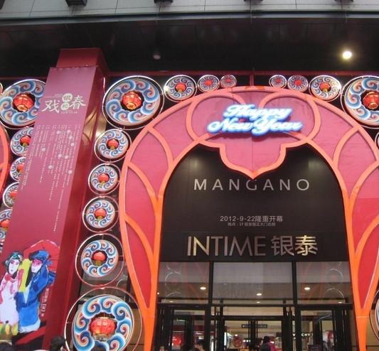 银泰百货(西湖店)