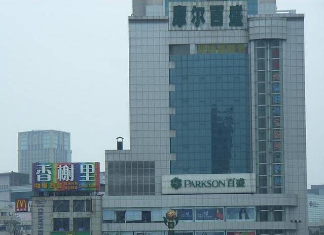 摩尔百货(天府广场店)