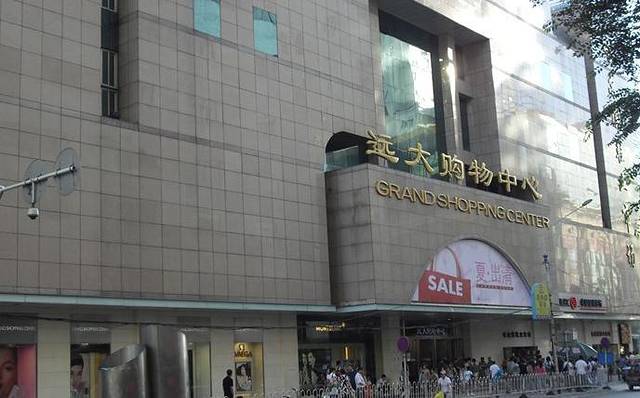 远大购物中心(南岗店)