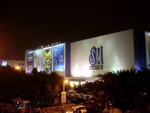 SM城市广场