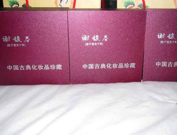 谢馥春(东关街店)