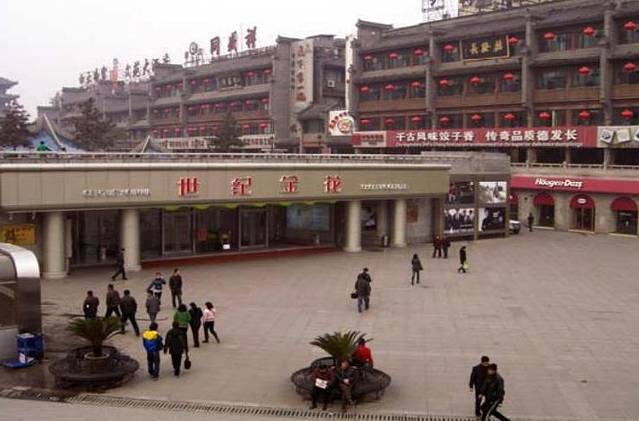 世纪金花(钟楼店)